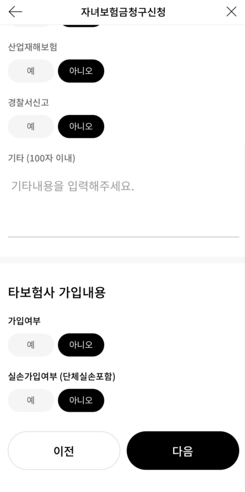 상황별 특약할 수 있는 우체국 어린이 보험 후기, 20대 성인 되서 가입한 경우 및 청구 방법은?