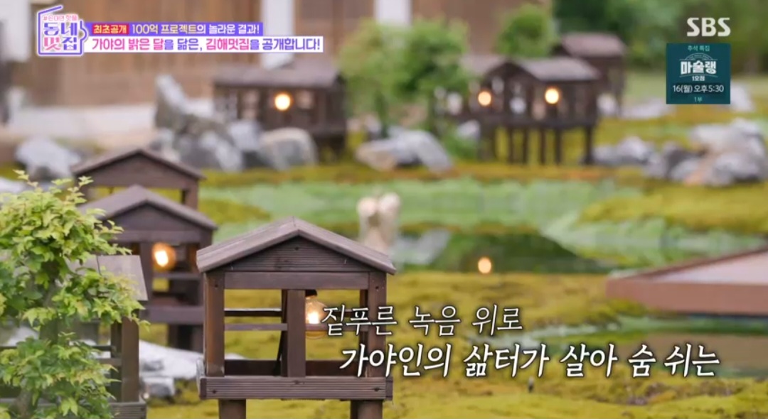 동네멋집2 김해 한옥체험관 복합문화공간 카페 &amp;#39;명월&amp;#39; 위치 및 정보 