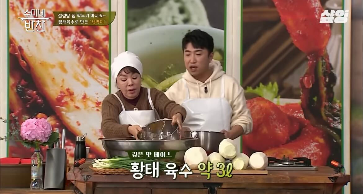 김수미 김장김치 황금레시피 섞박지 만들기