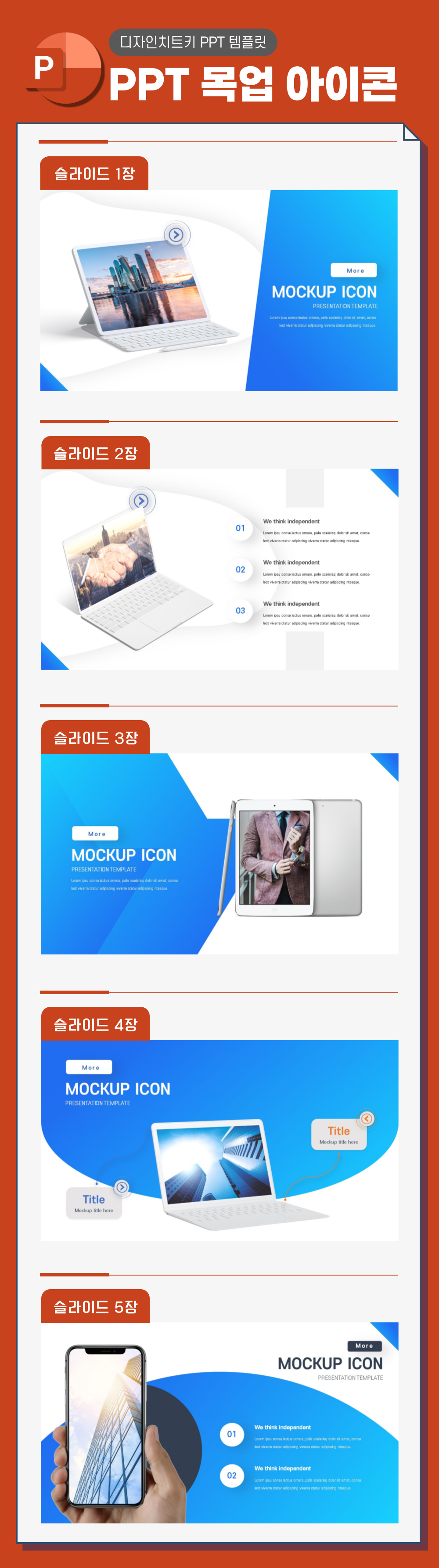 피피티 아이콘 페이지 1