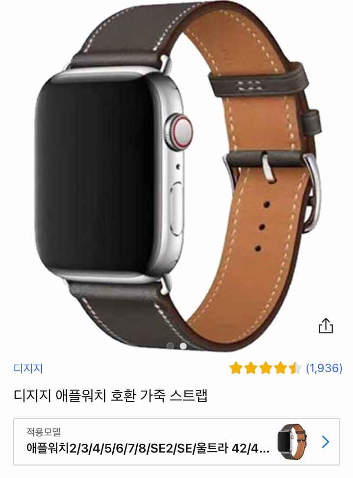 디지지 애플워치 가죽 스트랩