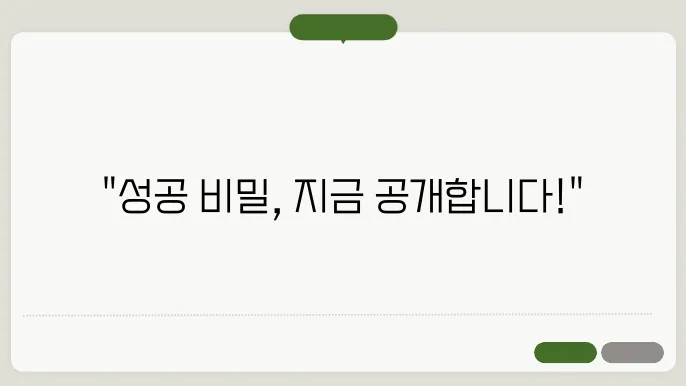 성공적인 커리어를 위한 스킬셋