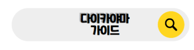 도쿄 신혼여행