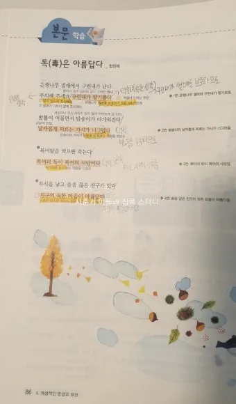 역설법 반어법 구분 사용 예시_24