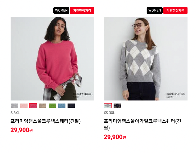 2023 유니클로 20주년 감사제 이벤트 정보