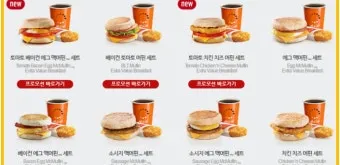 맥모닝 운영 시간 메뉴 완벽 이용 가이드_8