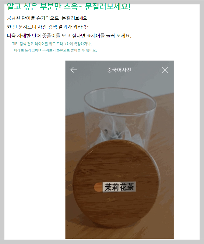 네이버 한자 필기 입력기