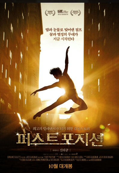 올림픽 영화에 등장하는 종목 이미지