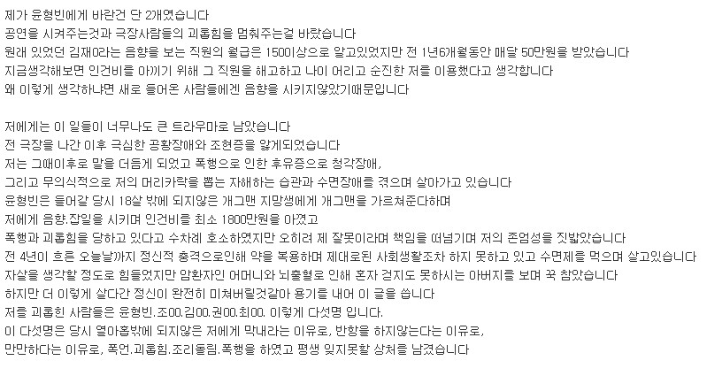 윤형빈_임금체불