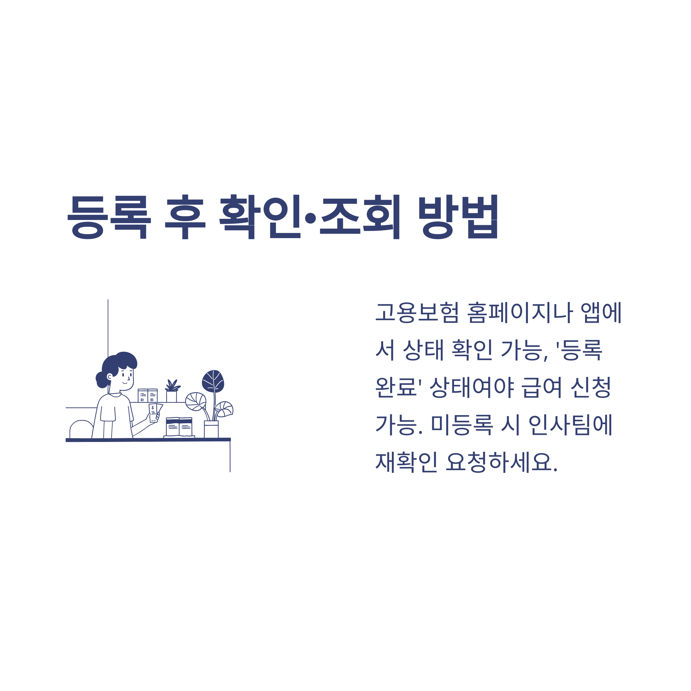 육아휴직 확인서 등록부터 발급·제출·조회·출력까지 실전 가이드9