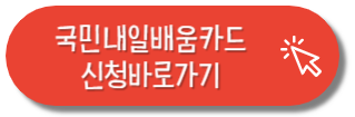 신청바로가기