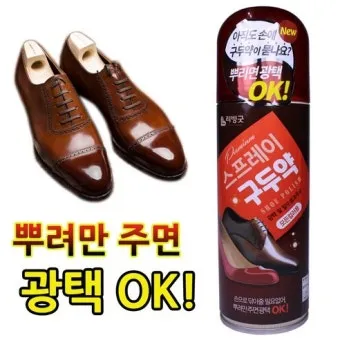 가죽구두 광택 복원 크림과 발수 처리 스크래치 관리_5