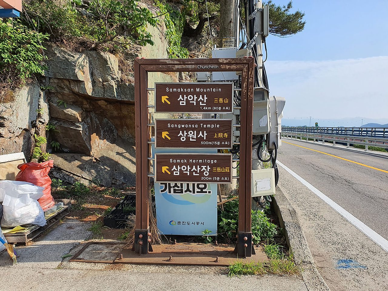 의암매표소2