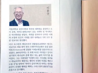 믿음이 흔들릴 때 이용규 선교사님의 계획과 메시지 정리_21