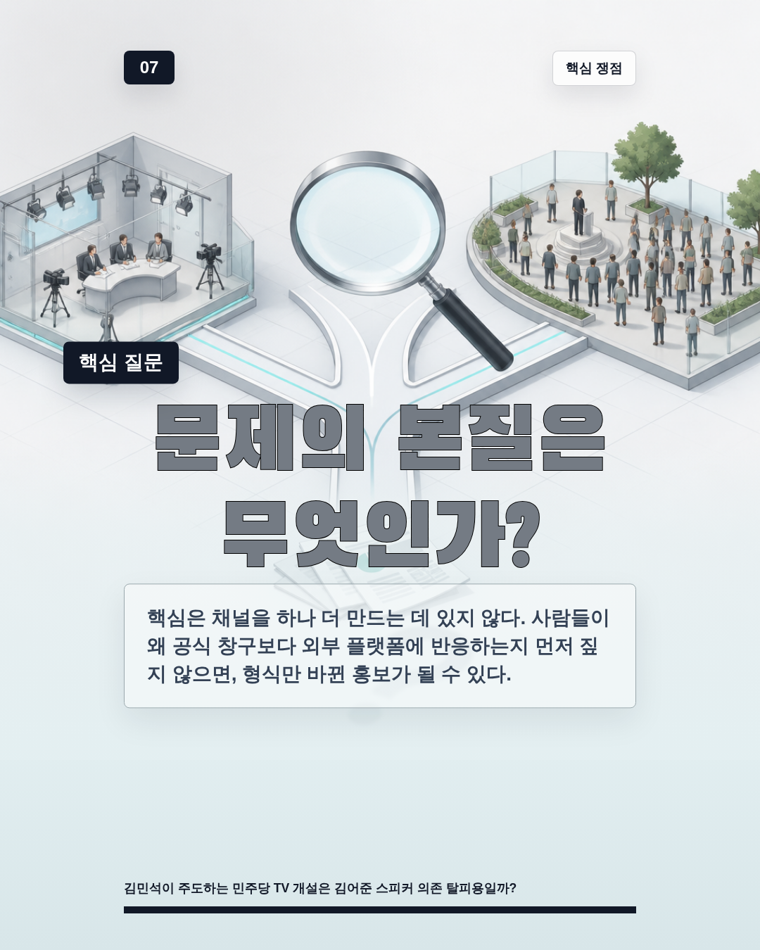 문제의 본질은 무엇인가?