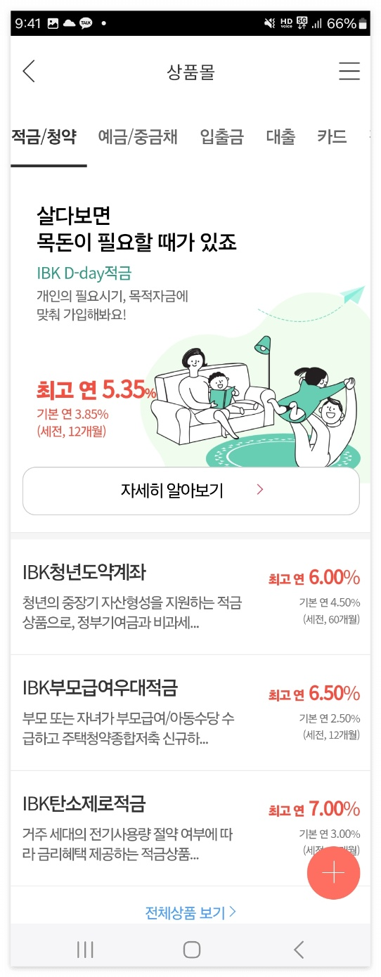 청년도약계좌 신청방법2