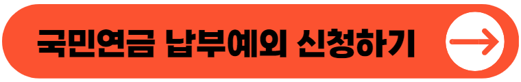 https://minwon.nps.or.kr/jsppage/service/personal/subMainPage.jsp?menuGBN=A03