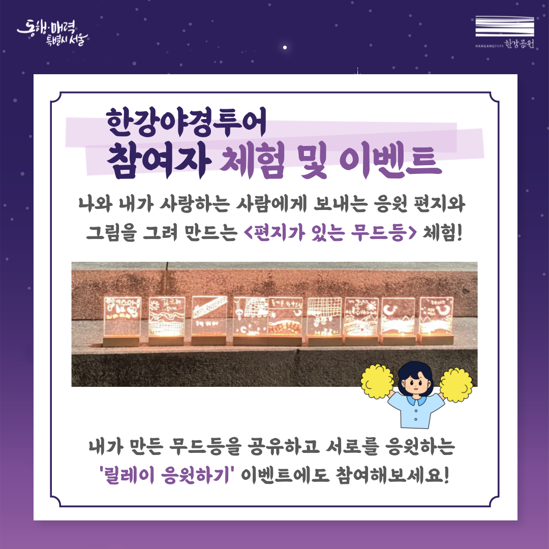 한강 야경투어 신청하기