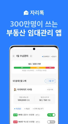 자리톡 월세환급 제도 2025 신청조건 신청방법 환급금 계산까지 절차정리_6