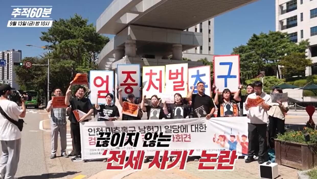 추적-60분-1380회