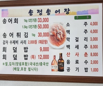 메뉴판