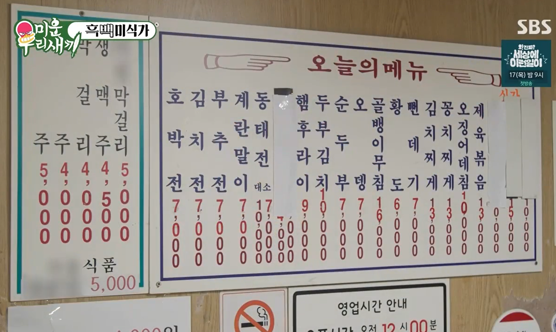 안주메뉴
