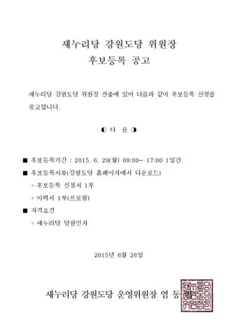 경로당 프로그램 신청 체조 교양 취미 일정 확인_25