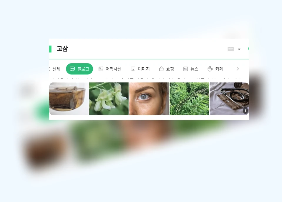 고삼_1_subsection