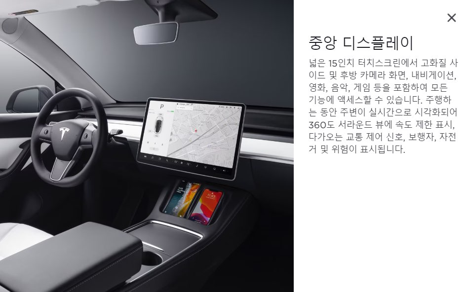 테슬로 모델Y