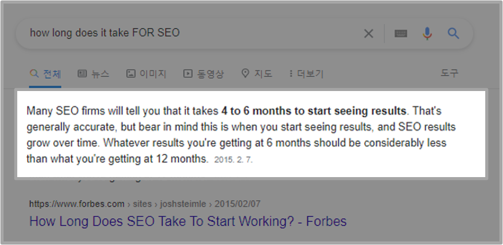 seo 시간 이미지