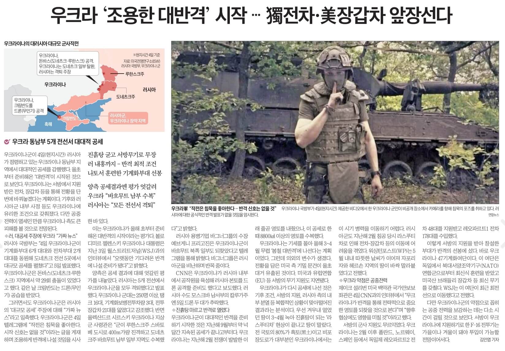 6월 6일 신문스크랩2