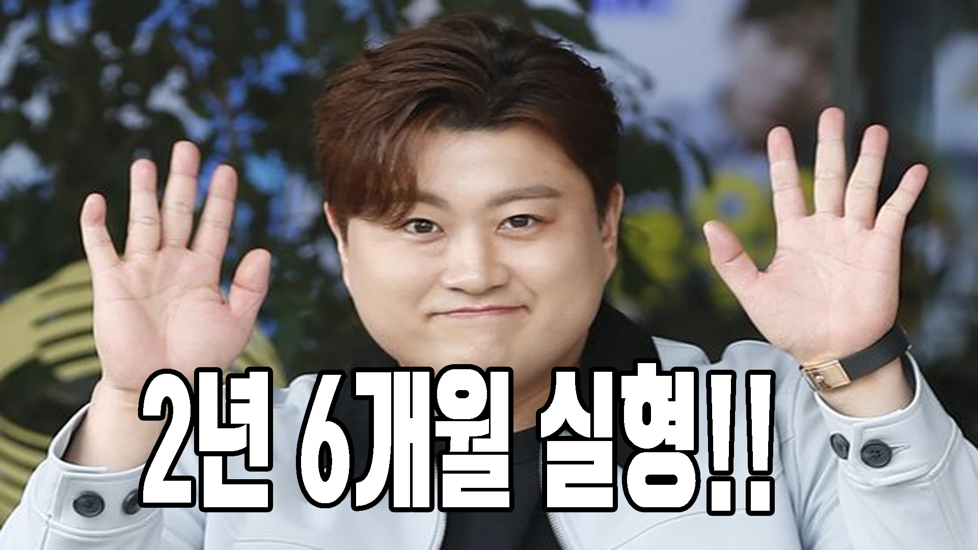 김호중