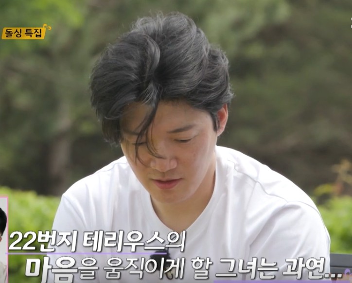 나는솔로22기 남자직업 남자 자기소개 