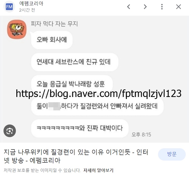 나혼자산다 박나래 성훈 연세대 세브란스 질경련 열애설 찌라시 카톡 법적 대응