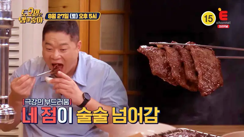 토요일은 밥이좋아 토밥 SINCE 1972 51년 노하우 소갈비살 깊은 풍미의 최고급 한우 갈빗살 숯불 소금구이 양념구이 맛있는 식당 경주 맛집 추천 토밥즈 방송정보