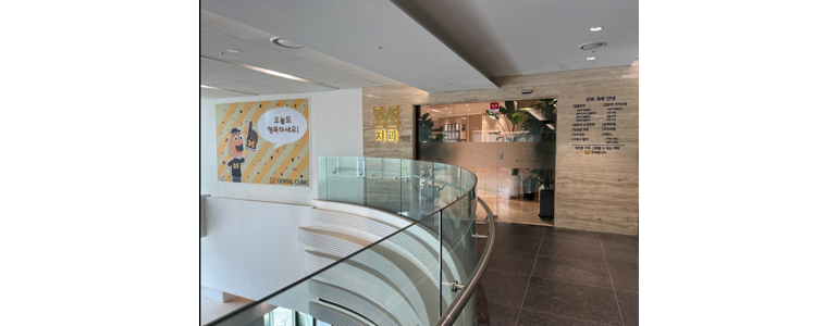 서울 용산구 치과