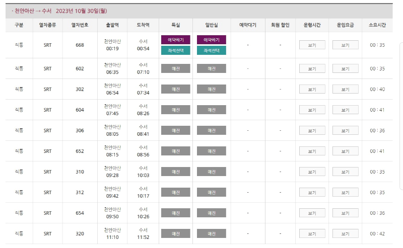 예약대기-불가-이미지