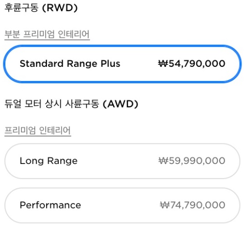 테슬라모델3-실구매가
