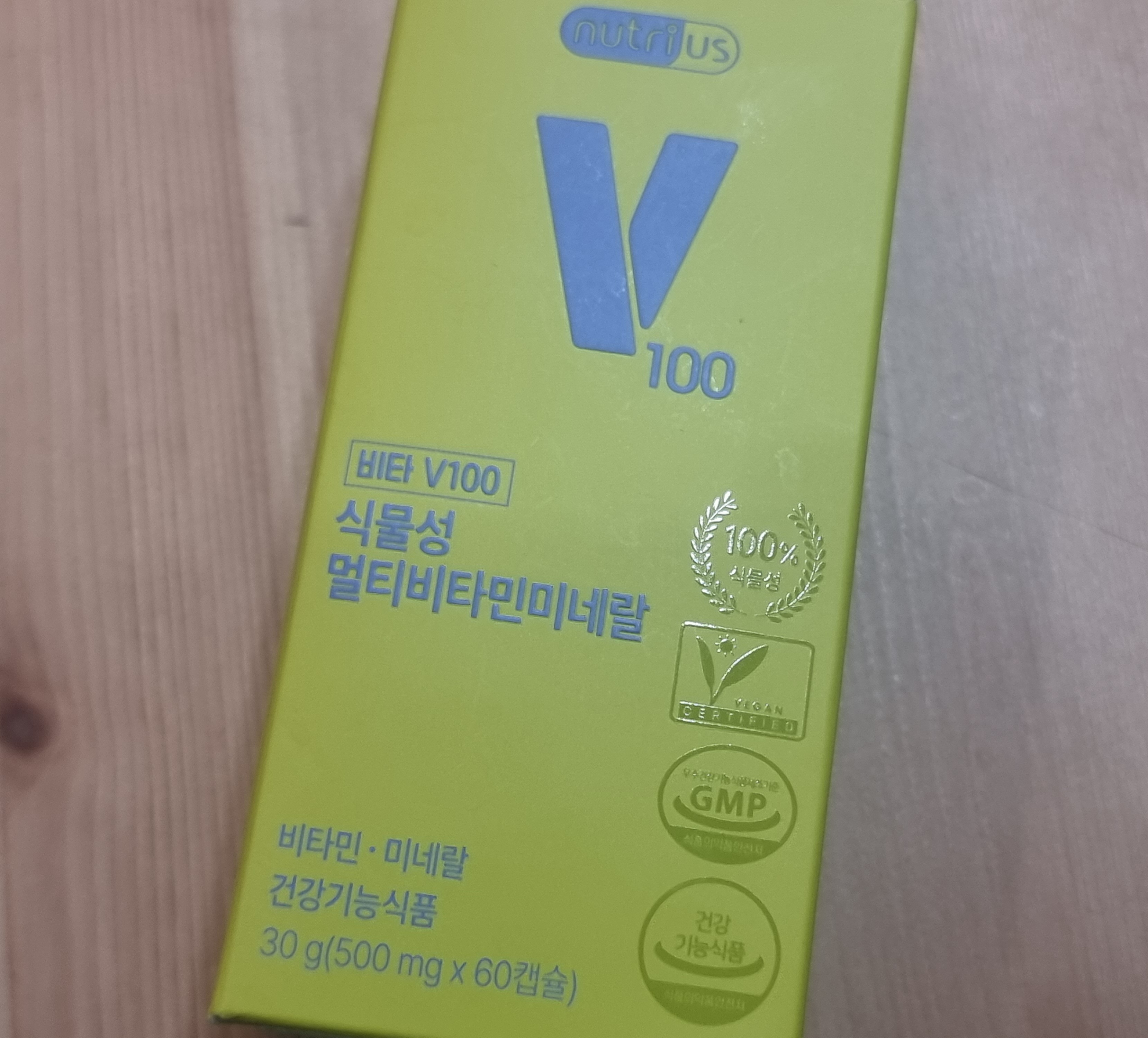 뉴트리어스