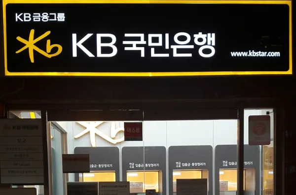 국민은행 영업시간