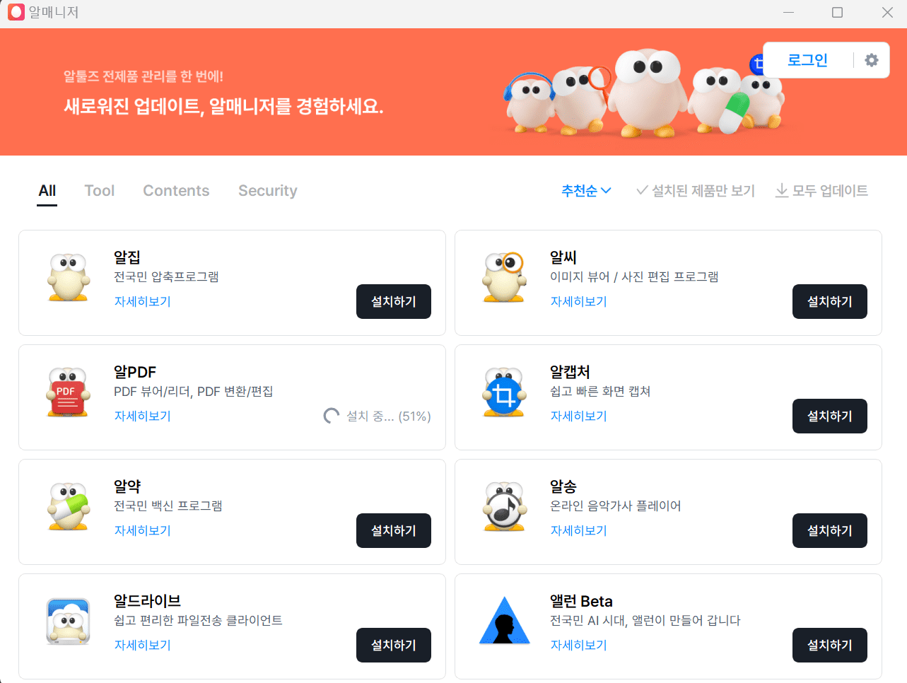 pdf 뷰어 무료 다운로드