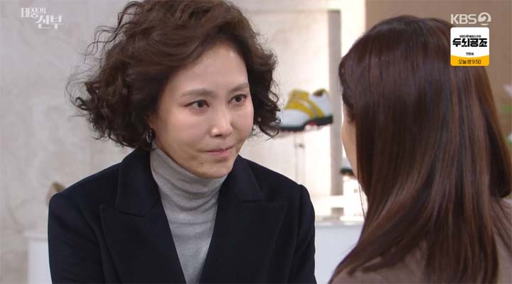 태풍의 신부 55회