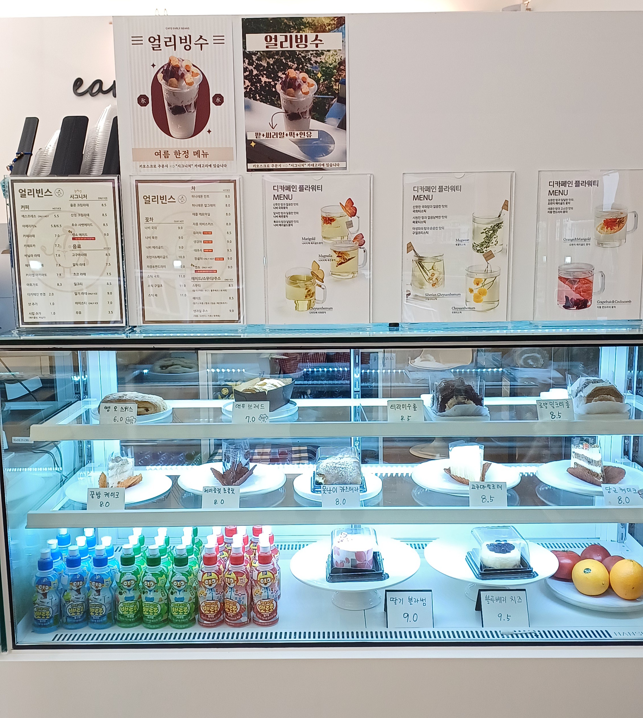 포천-산정호수-뷰맛집-얼리빈스-7