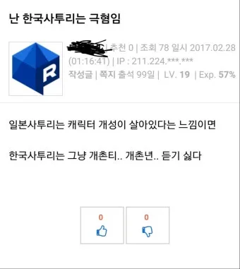 한국 사투리 테스트 나는 어느 지역 사람처럼 말할까_13