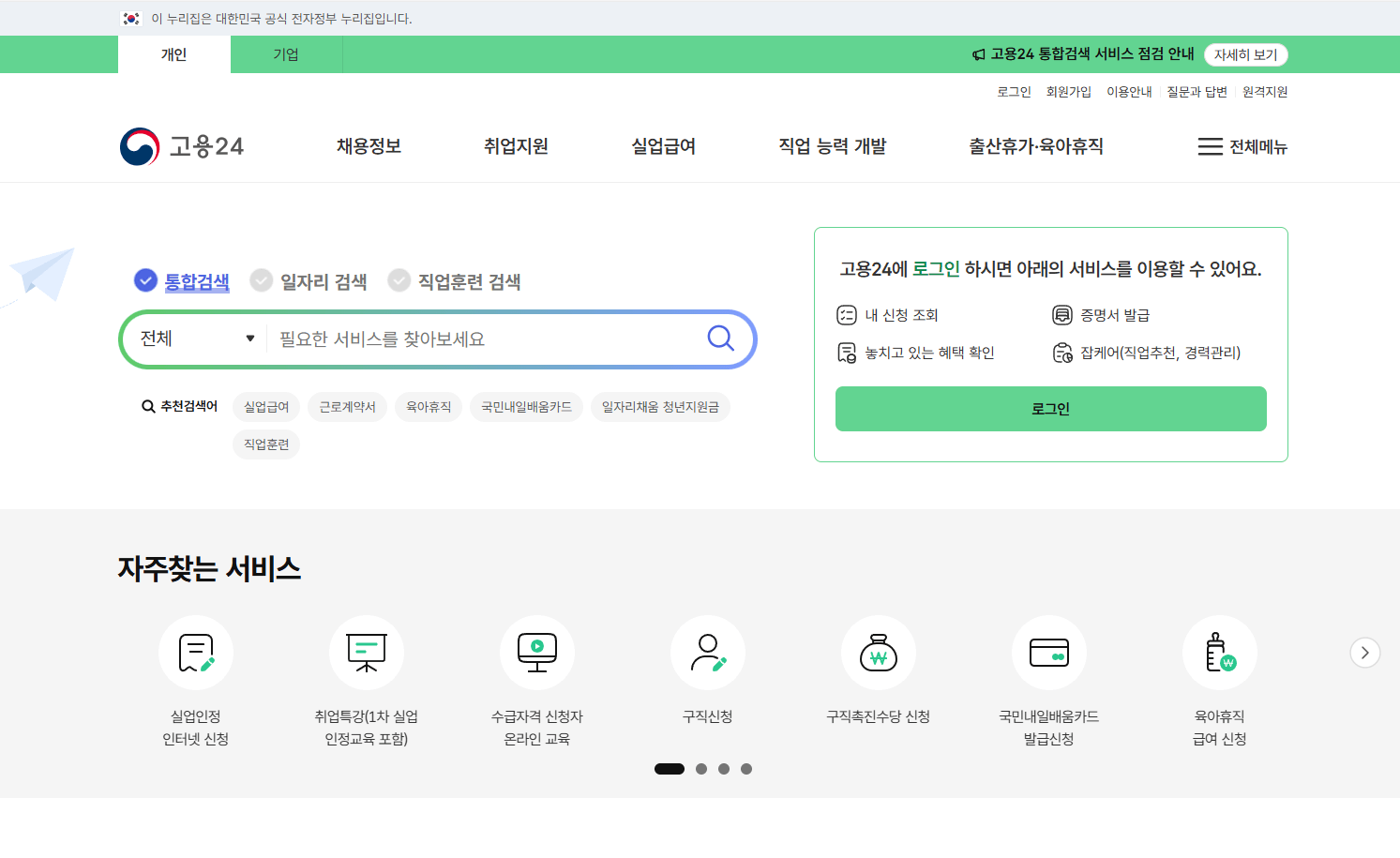 내일배움카드 혜택, 자격 조건, 신청 방법, 사용처 안내