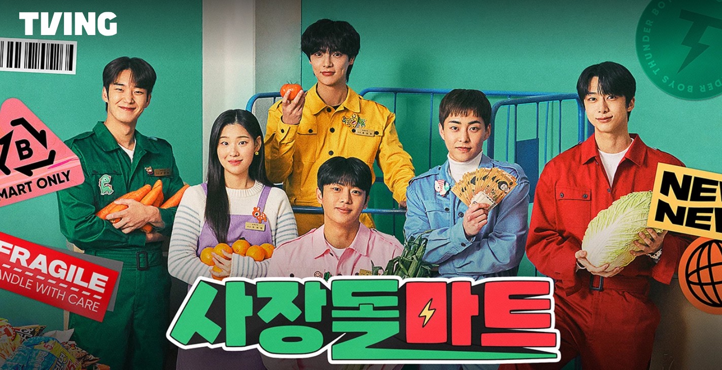 [실시간TV] 사장돌마트 몇부작, 줄거리, 결말 다시보기 재방송 시간, 등장인물 이신영, 시우민, 채형원, 최원명, 이세온, 최정운