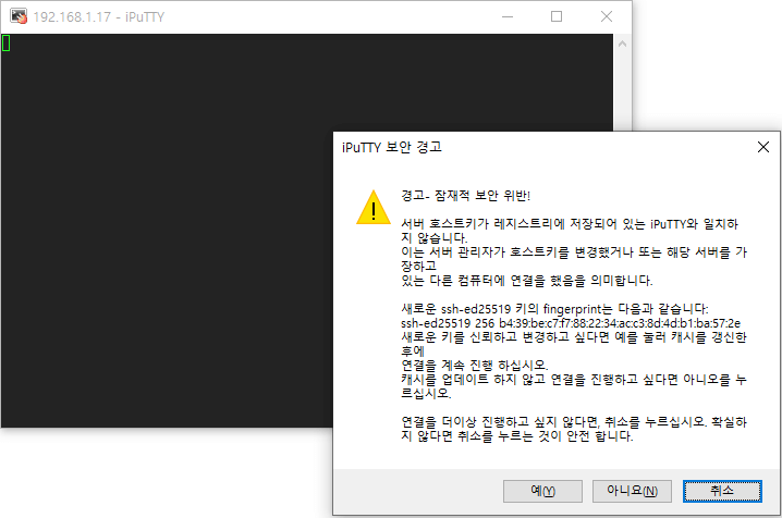 ssh를 이용해 라즈베리파이 접속 시도