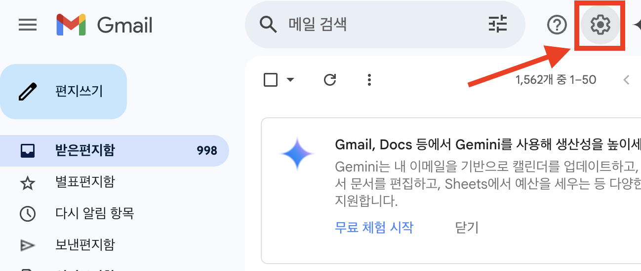 지메일 서명 설정법 이미지 추가까지