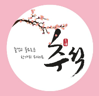 추석 카드 이미지