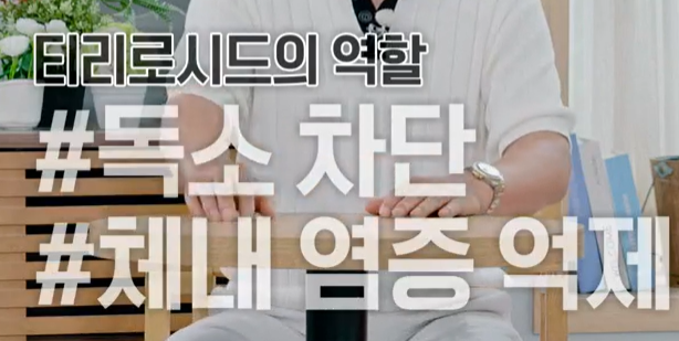 로즈힙 퓨레 효능